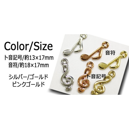 デコ電メタルパーツ☆シンプル音符,ト音記号☆【パーツ】