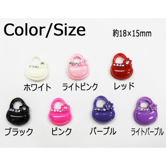 デコ電プラパーツ☆カラフルバッグ☆約18×15mm【パーツ】