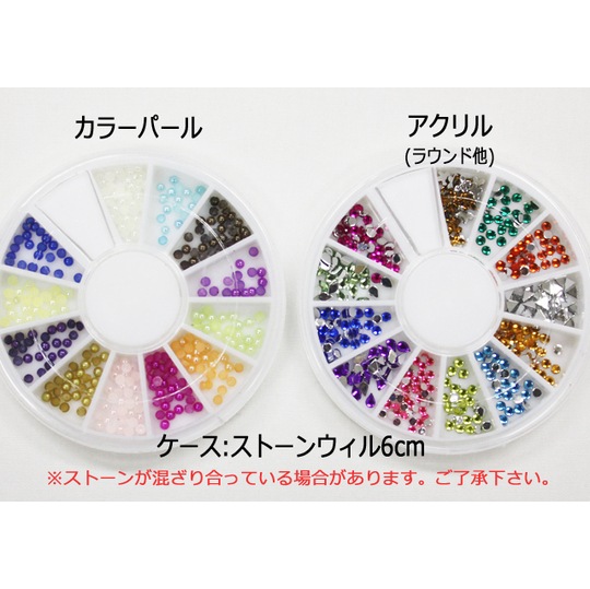 ネイル用品☆バラエティパック、ストーン☆再入荷!!新作登場!!お得なセットです。ジェルネイルにどうぞ。【パーツ】