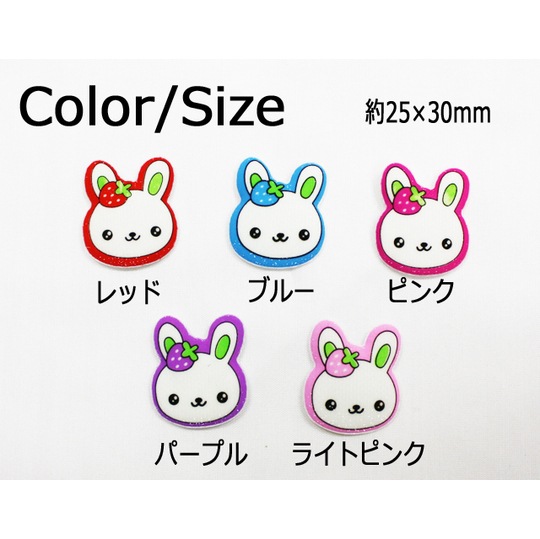 デコ電ファブリックパーツ☆うさちゃん☆約25×30mm【パーツ】