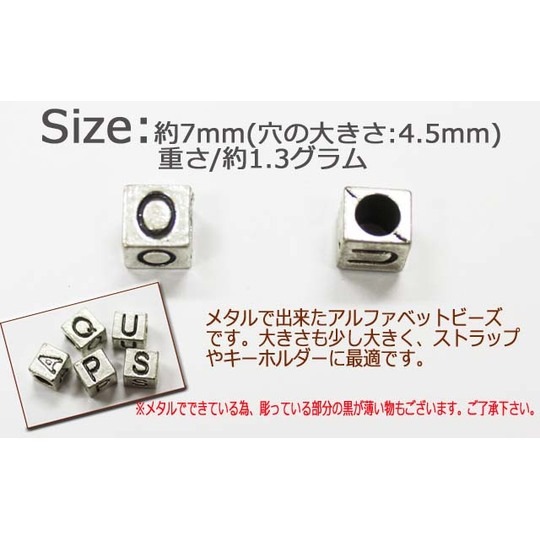 デコ電アルファベットビーズ ☆メタルスクエアビーズ☆約7mm【パーツ】