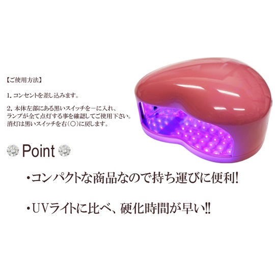 ネイル用品】ハート型LEDランプ3W※【ゆうパケット不可】【パーツ