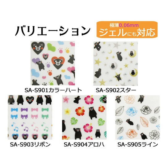 限定商品 ネイルシール くまモン ネイル用品 パーツ ラインストーン ネイルパーツ ジェルネイルキット通販専門店 公式 ネイルンデコ
