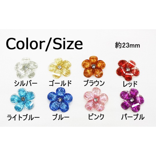 デコ電プラパーツ☆ラメフラワー23mm☆【パーツ】