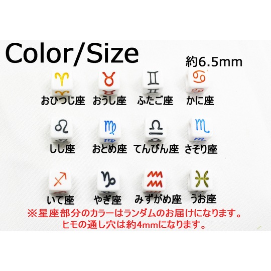 デコ電パーツ☆星座パーツ☆アルファベットビーズ1P【パーツ】