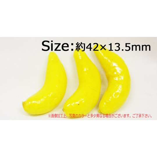 リアルフルーツ☆バナナ☆【パーツ】