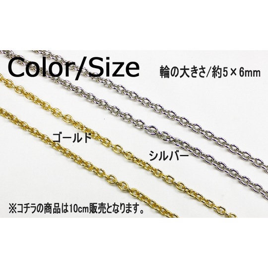 デコ電パーツ★チェーンD/10cm★【パーツ】