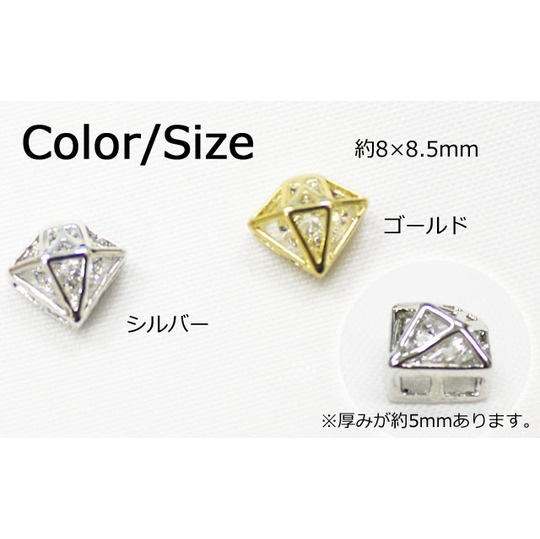 デコ電メタルパーツ☆ダイヤ型パーツ☆約8×8.5mm【パーツ】