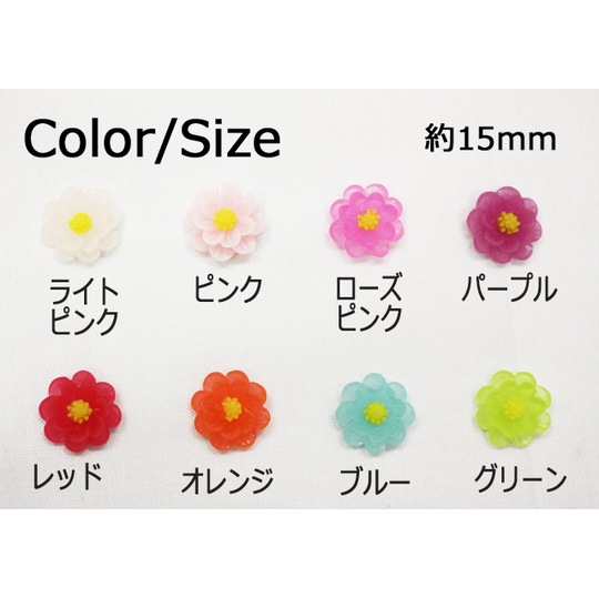 デコ電プラパーツ☆かわいいお花☆約15mm【パーツ】