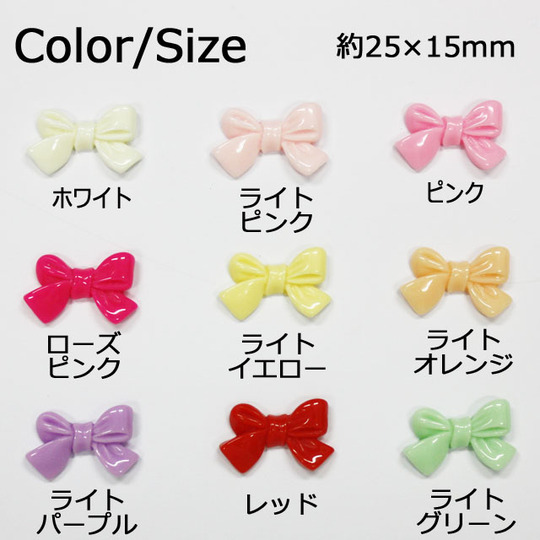 デコ電プラパーツ☆パステルリボン☆約25×15mm【パーツ】