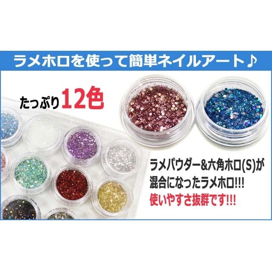 ネイル用品【ラメホロorシェル12色セット】ネイル アート ネイル