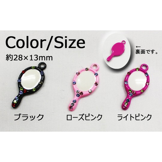 デコ電メタルパーツ★かわいいミラー★約28×13ｍｍ【パーツ】