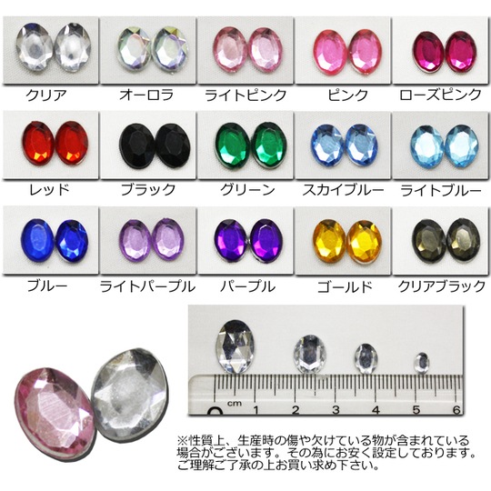 ゆうパケットOK◎【在庫一掃SALE】大幅増量中!!今までの4倍!!アクリルオーバルストーンセット☆4×6～10×14mm【パーツ】