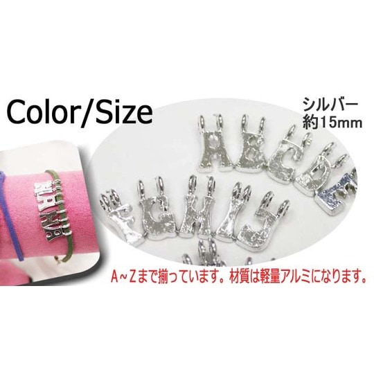イニシャルパーツ☆超軽量アルファベット☆【パーツ】