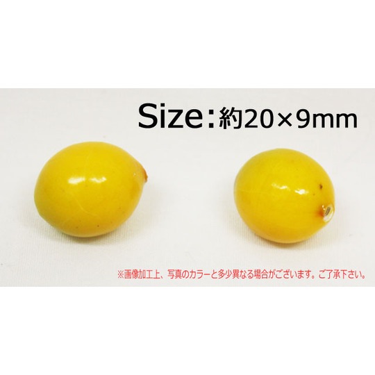 リアルフルーツ☆ミニレモン☆【パーツ】