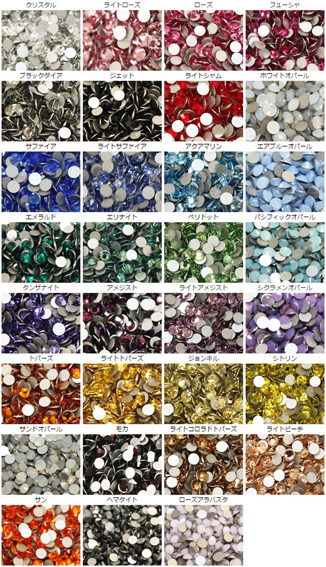 スワロフスキー【オススメパック/1】ラインストーン 大 小 大粒 小粒 単品 少量 小分け 高品質 初心者 初めて デコ ネイル ジェル 人気 オススメ クリスタル ジェット ブラックダイア ライトローズ ローズ ホワイトオパール【パーツ】