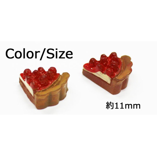 ストロベリータルト1P 11mm★【パーツ】