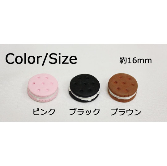 ビスケットサンド1P 16mm★【パーツ】