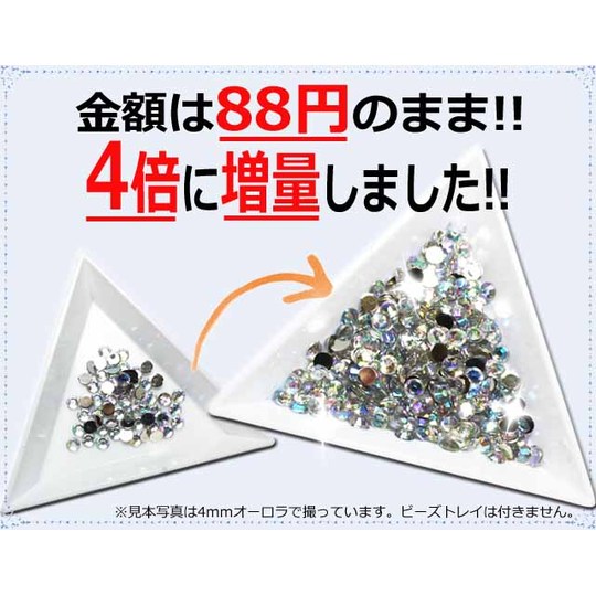 アクリルストーン【ラウンド】ラインストーン 大 小 大粒 小粒 1.5 2 2.5 3 4 5 6 8 10 12 16 20mm 丸 円 クリア オーロラ ピンク 黒 赤 青 黄 緑 紫 ゴールド 在庫一掃 激安 増量 お試し トライアル 初心者 初めて デコ パーツ ネイル【パーツ】
