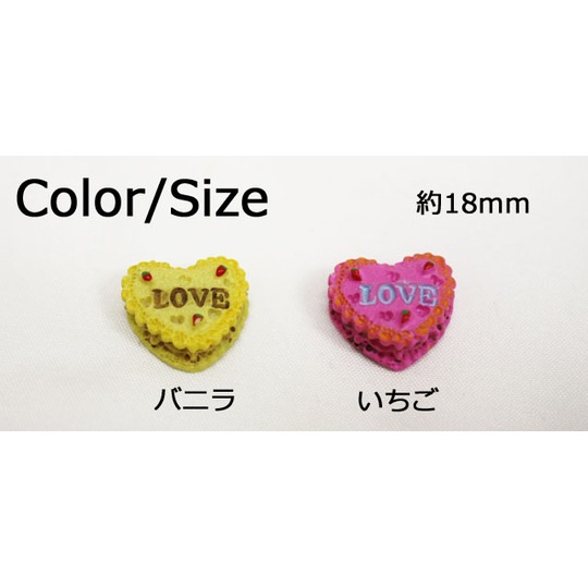 プラハートクッキー 18mm★【パーツ】