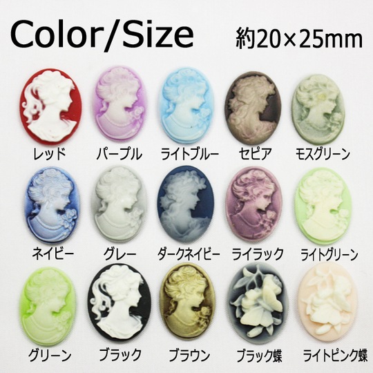 カメオ20×25mm【パーツ】 ラインストーン・ネイルパーツ・ジェルネイル