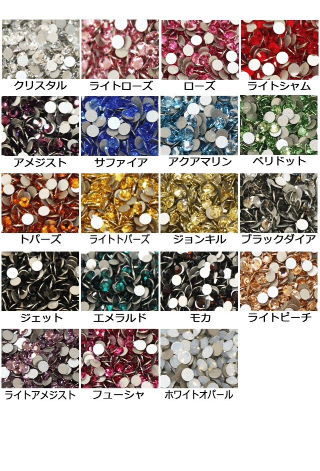 スワロフスキー【大容量パック】ラインストーン 大 小 大粒 小粒 増量 