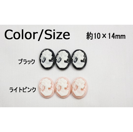 カメオ10×14mm【パーツ】 ラインストーン・ネイルパーツ・ジェル