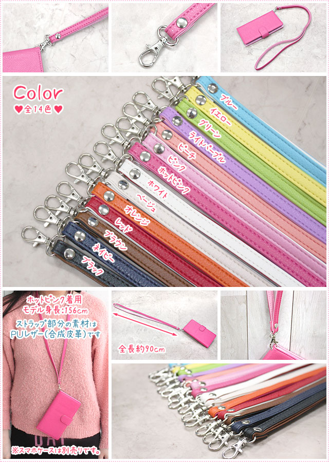 ネックストラップ スマホケース 手帳型用 ネックホルダー ネックピース【レザーハイクラス用90cm】