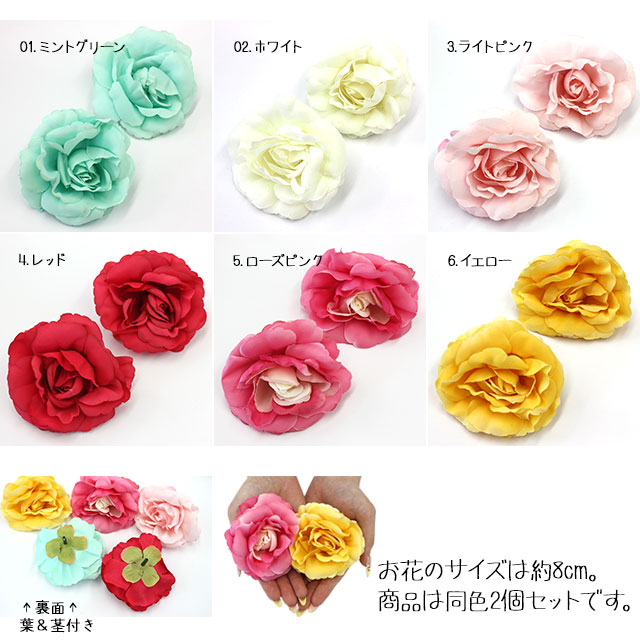 造花 ファブリックデコパーツ バラ(小)約4.5cm/5個セット【パーツ】