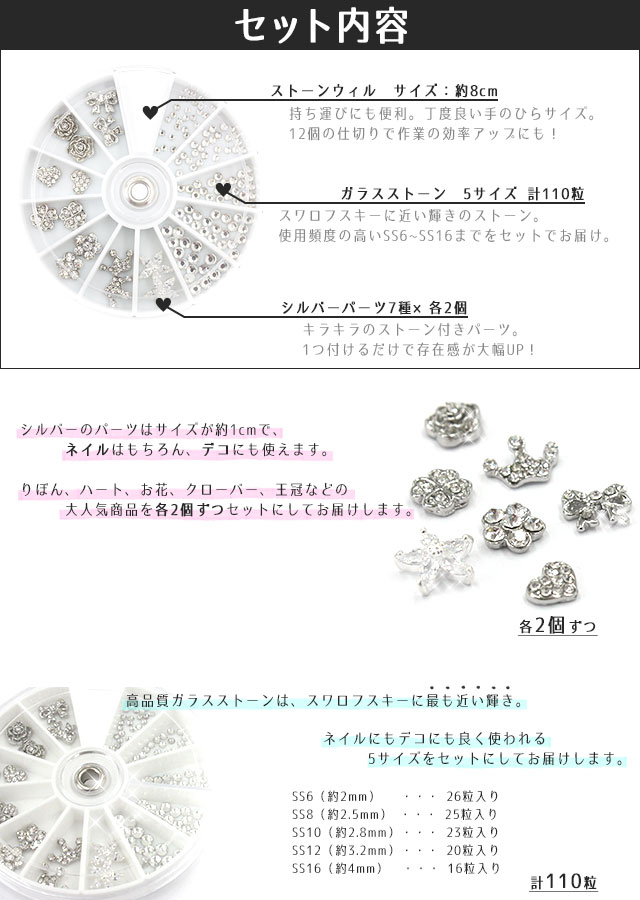 【ネイルパーツ・デコパーツ・ラインストーンセット】【シルバー】ストーンウィル ミニサイズ メタルパーツ 銀色 ストーン りぼん 花 ハート クローバー 四葉 バラ 王冠 クラウン 福袋 1000円ポッキリ ポッキリ ぽっきり ポイント消化 ゆうパケット送料無料【パーツ】
