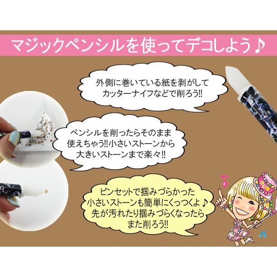 デコ電メタルパーツ☆マジックペンシル☆【パーツ】