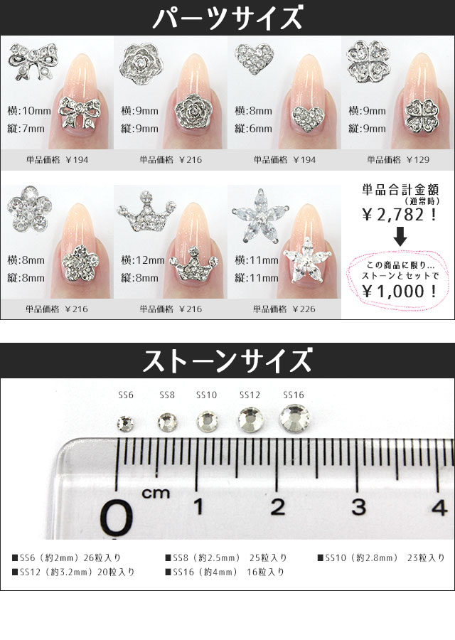 【ネイルパーツ・デコパーツ・ラインストーンセット】【シルバー】ストーンウィル ミニサイズ メタルパーツ 銀色 ストーン りぼん 花 ハート クローバー 四葉 バラ 王冠 クラウン 福袋 1000円ポッキリ ポッキリ ぽっきり ポイント消化 ゆうパケット送料無料【パーツ】
