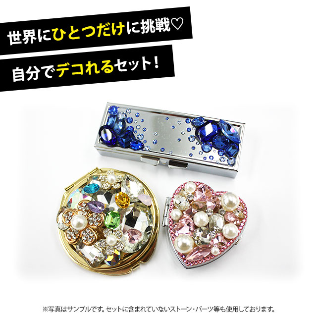 【福袋】【デコ素材2点+デコ用品7点セット】ゆうパケット送料無料 1000円ポッキリ 届いてすぐデコ出来るセット 高品質ガラスストーン入り デコ素材 土台 ベース トレイ ボンド マジックペンシル ストーン【パーツ】