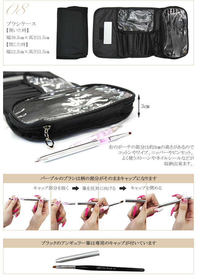 ジェルブラシセット】ジェルブラシ ドットスティック 収納ケース 全8点