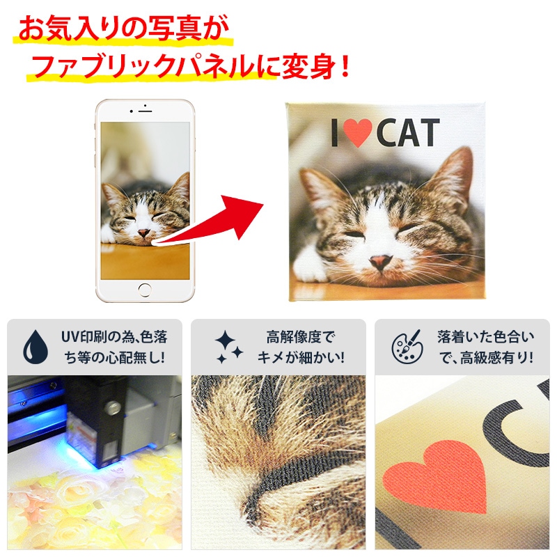 ファブリックパネル 20×20cm【オーダーメイド・自分でデザイン】ファブリックボード アートパネル アートボード キャンバスパネル キャンバスボード インテリア 綿 木 軽量 コンパクト 小さめ プリント 写真 オリジナル ギフト ゆうパケット送料無料 受注生産【印刷】