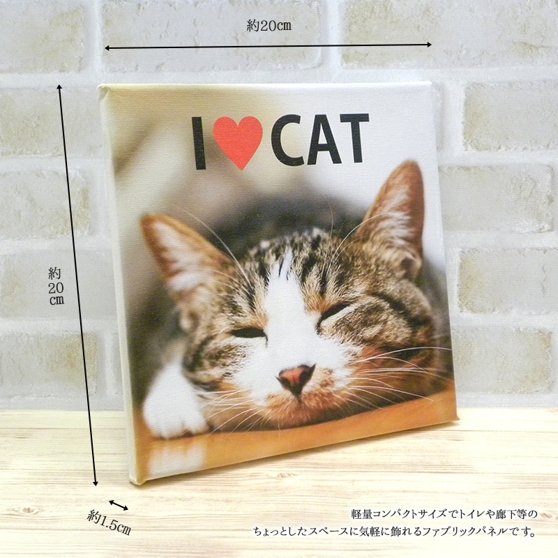 ファブリックパネル 20×20cm【オーダーメイド・自分でデザイン】ファブリックボード アートパネル アートボード キャンバスパネル キャンバスボード インテリア 綿 木 軽量 コンパクト 小さめ プリント 写真 オリジナル ギフト ゆうパケット送料無料 受注生産【印刷】