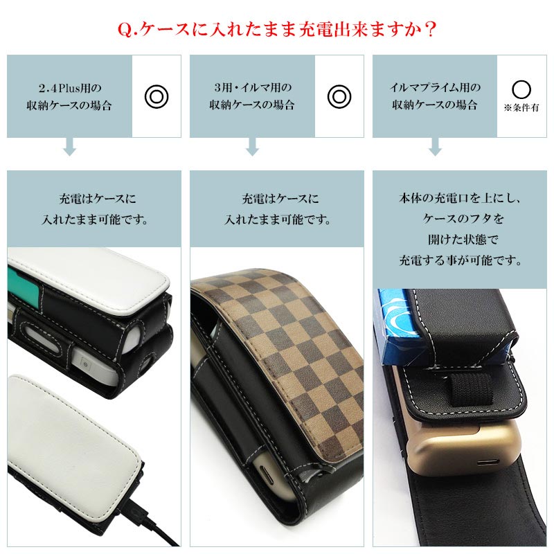 アイコスイルマi用の電子タバコ収納ケース【オーダーメイド・自分でデザイン】イルマ i・イルマi ワン・イルマi プライム に適合する ケース ILUMA・ILUMAONE・ILUMAPRIME に適合する カバー IQOS3・3DUO・2 に適合するポーチ ギフト ゆうパケット送料無料 受注生産【印刷】