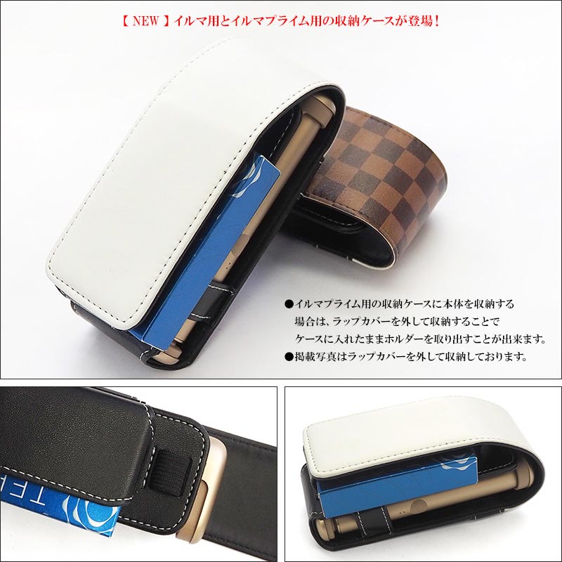 アイコスイルマi用の電子タバコ収納ケース【オーダーメイド・自分でデザイン】イルマ i・イルマi ワン・イルマi プライム に適合する ケース ILUMA・ILUMAONE・ILUMAPRIME に適合する カバー IQOS3・3DUO・2 に適合するポーチ ギフト ゆうパケット送料無料 受注生産【印刷】