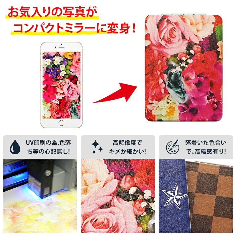 コンパクトミラー 長方形【オーダーメイド・自分でデザイン】鏡 手鏡