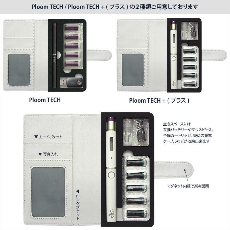プルームテック プラス + ケース Ploom tech 手帳型 ベルト有り 