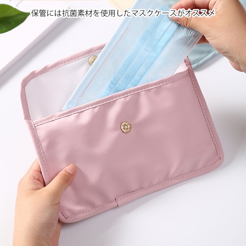 マスクケース 持ち運び 折りたたむタイプに 仮置き 一時保管【抗菌 布タイプ×名入れ印刷】マスク ケース 布 布製 ソフト ポーチ カバー 抗菌 抗菌加工 洗える 水洗い 防水 おしゃれ 携帯 携帯用 収納 ウイルス対策 名入れ無料 ゆうパケット送料無料 受注生産【印刷】