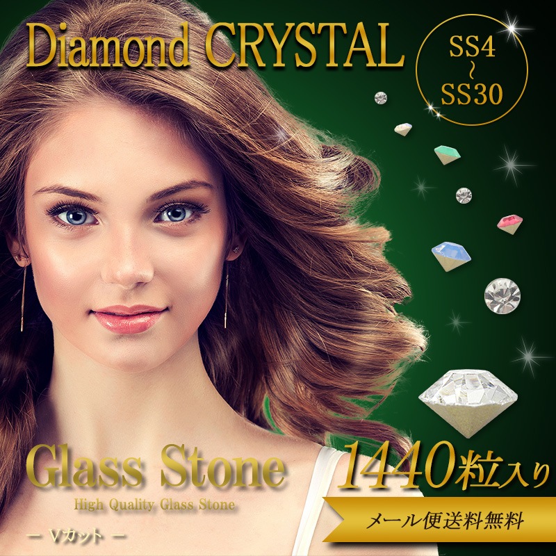 ネイル パーツ スワロフスキー ダイヤモンドカット Vカット セット販売