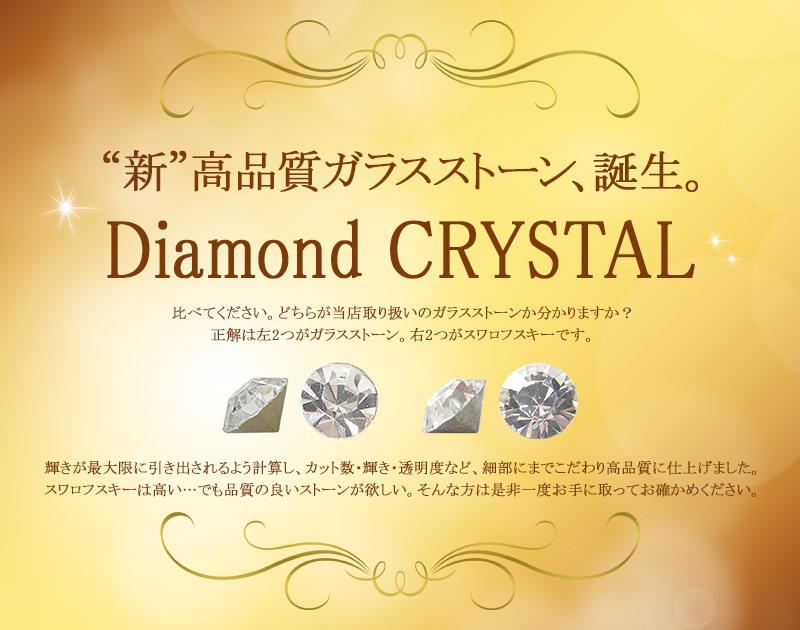 ラインストーン ガラス【Vカット 10グロス(1)】スワロフスキー,プレシオサ同等 ネイルストーン ネイルパーツ 1440粒 クリスタルストーン 高品質 大 小 1.5mm～6.3mm SS4～SS30 チャトン ダイヤ ダイア カット 大容量 大量 業務用 ジェル ゆうパケット送料無料【パーツ】