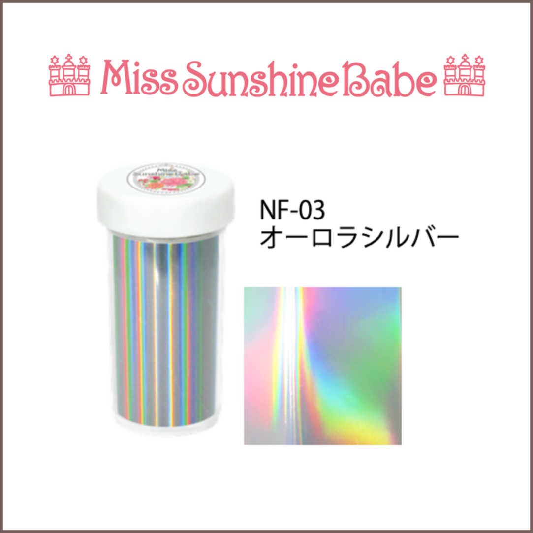 NF-03 オーロラシルバー