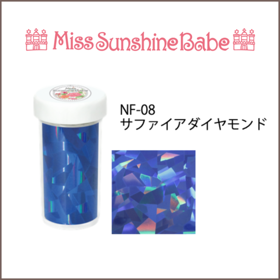 NF-08 サファイアダイヤモンド