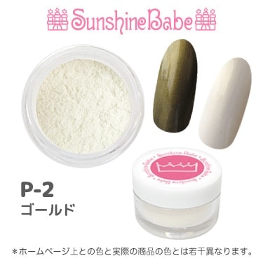 P-2 ゴールド/2g