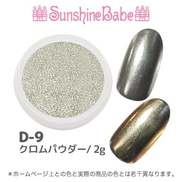 パウダー類 | SunshineBabeオンラインショップ