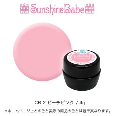 CB-2 ピーチピンク/4g