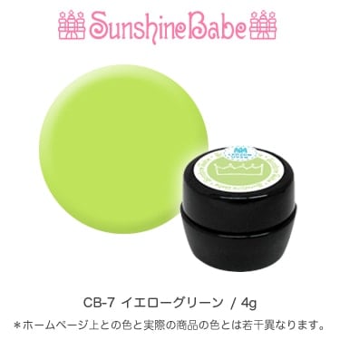 CB-7 イエローグリーン/4g