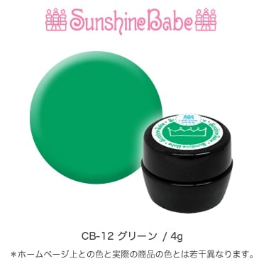 CB-12 グリーン/4g